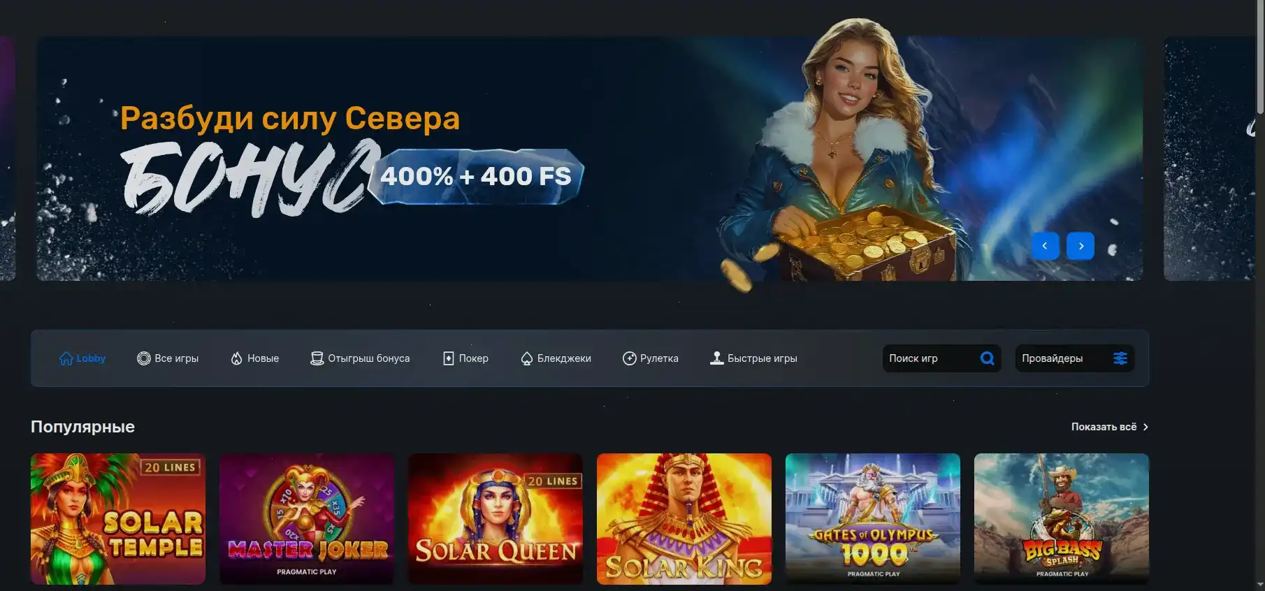 Интерфейс игрового зала Apex casino