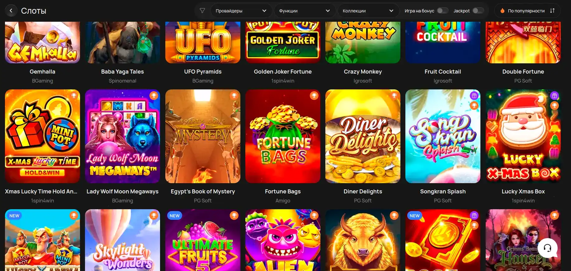 Турнирная таблица Apex casino
